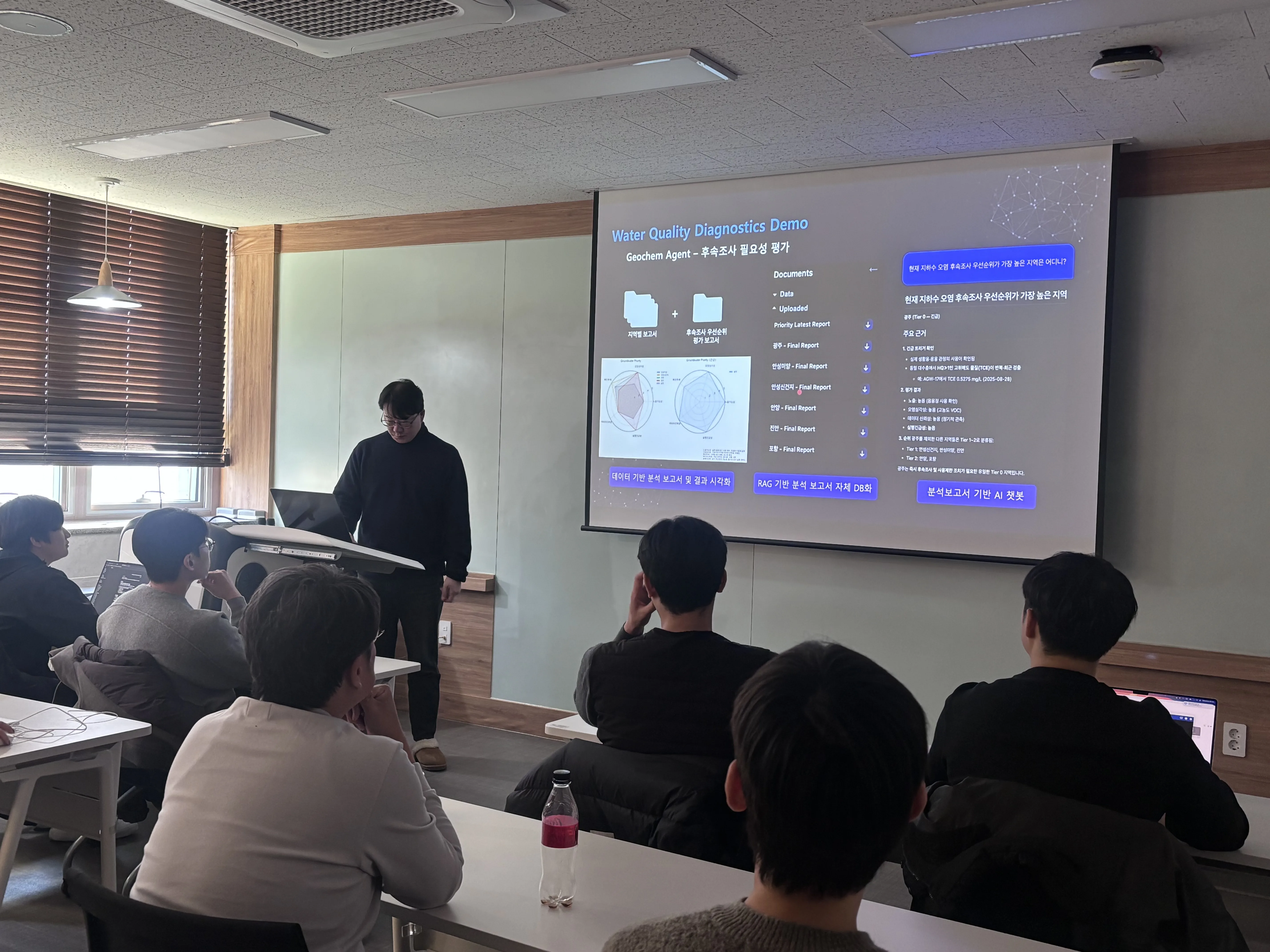 Water Quality Diagnostics: AI 기반 수질 진단 시스템